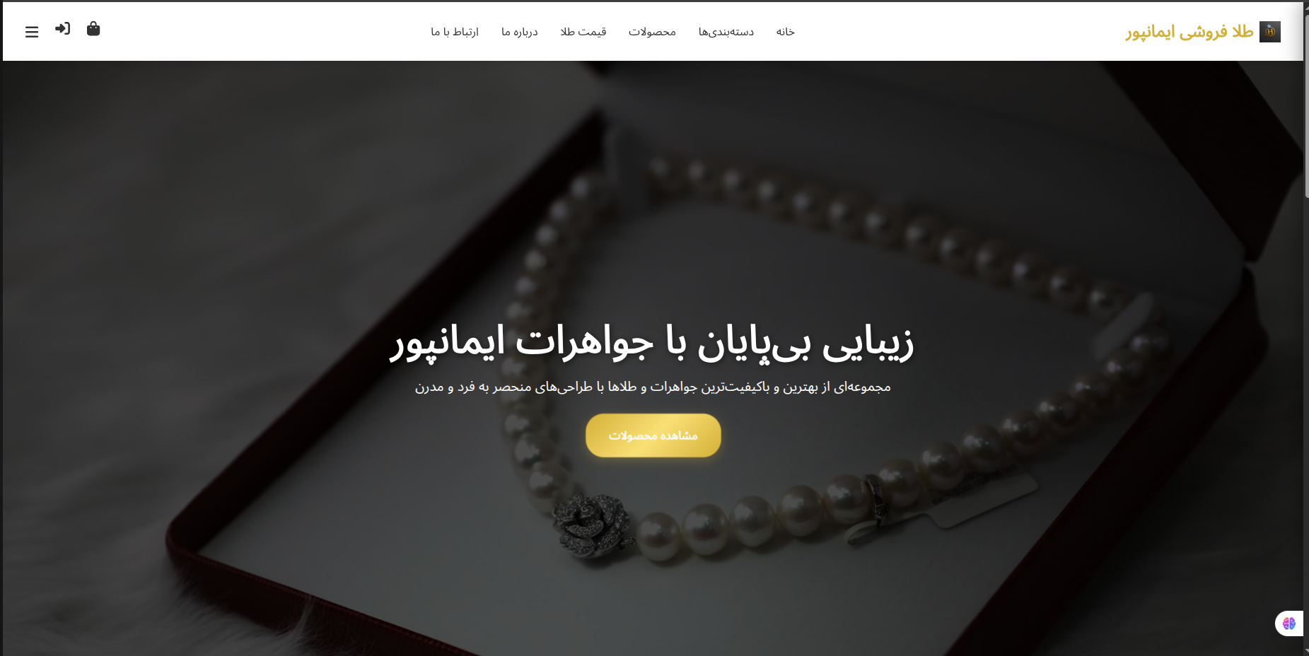 طلای ایمانپور